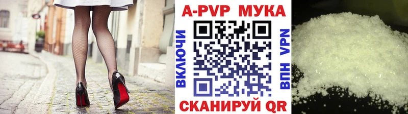 наркота  Рубцовск  Альфа ПВП Соль 