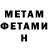 Метадон methadone Irishboy61