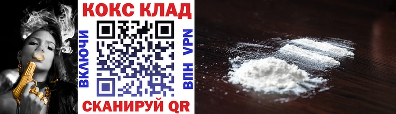 COCAIN 99%  Рубцовск 