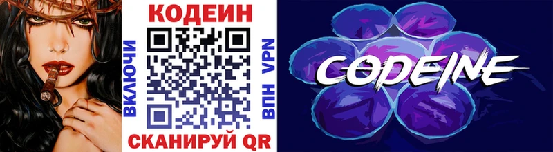 Кодеиновый сироп Lean напиток Lean (лин)  дарнет шоп  Рубцовск 
