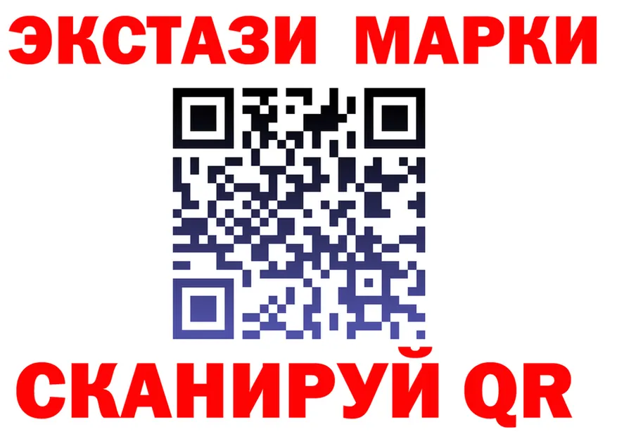 ЭКСТАЗИ 280 MDMA ССЫЛКА нарко площадка blacksprut Рубцовск