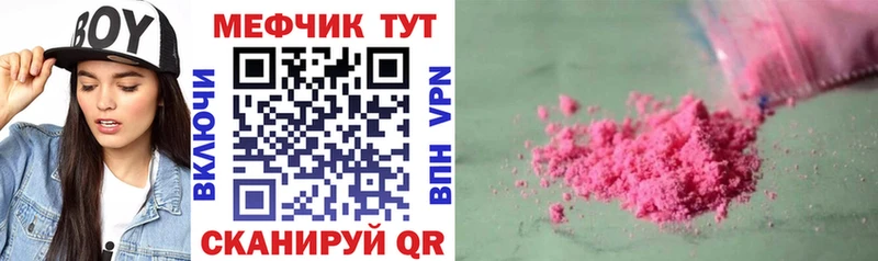 МЯУ-МЯУ кристаллы  shop клад  Рубцовск  ссылка на мегу рабочий сайт 