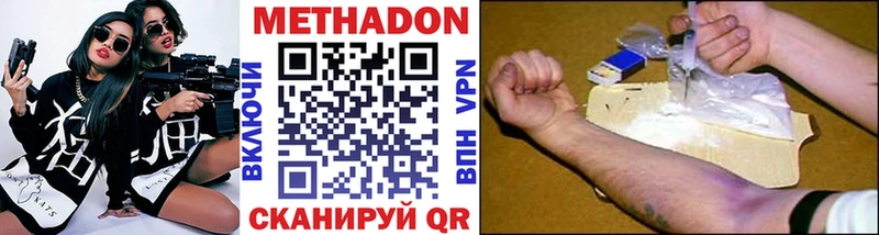 Метадон methadone  это официальный сайт  Рубцовск 